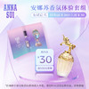 ANNA SUI 安娜苏 天马/粉马/热气球5ml+绮幻星空/粉马/天马2ml