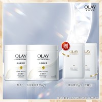 88VIP：OLAY 玉兰油 精华磨砂膏 200g*2（赠 同款 20g*2）