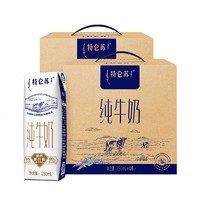 特仑苏 纯牛奶250mL×16包*2提组合装