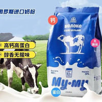 茗仟（MINGQIAN）俄罗斯原装进口 无蔗糖高钙 中老年奶粉 850g