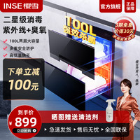 INSE 樱雪 2122家用小型嵌入式消毒碗柜