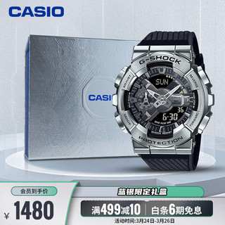 CASIO 卡西欧 手表男士小钢炮G-SHOCK金属表壳防水防震电子日韩表GM-110-1A