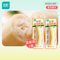 ishape 优形 无淀粉级鸡肉肠 原味脆骨*2根 50g（任选20件）