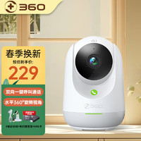 360 摄像头8PRO 微光全彩 500万像素 人形侦测 手机APP查看双频WIFI 婴儿看护器 64G储存卡套餐 （500万像素）家用云台8PRO