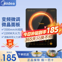 Midea 美的 家用多功能电磁炉  WH2202