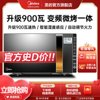 Midea 美的 23L 家用变频微波炉 光波烧烤电烤箱一体机 X3-233A