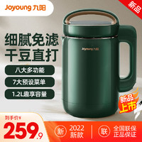 Joyoung 九阳 豆浆机家用全自动多功能破壁免过滤煮加热2人官方旗舰店正品