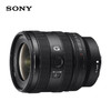 618天猫消费券、88VIP：SONY 索尼 SEL1625G FE 16-25mm F2.8 G 全画幅广角变焦G镜头 索尼E卡口