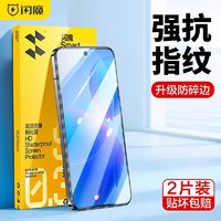 SMARTDEVIL 闪魔 适用红米k70钢化膜k70Pro手机膜适用Redmi k70保护高清