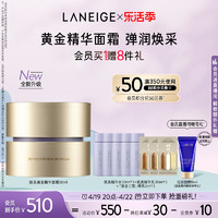 LANEIGE 兰芝 致美黄金精华面霜视黄醇淡纹紧致弹润焕采保湿女