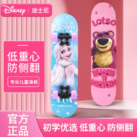 Disney 迪士尼 儿童滑板初学2-3-5岁男女幼童枫木四轮宝宝双翘滑板玩具板