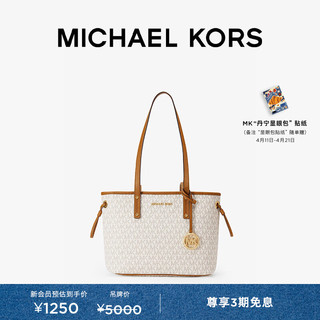 MICHAEL KORS 迈克·科尔斯 迈克高仕 Jet Set Travel 女士小号手提包托特包 香草白 150 NS