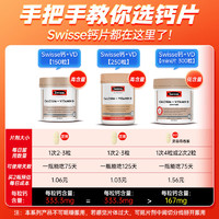 Swisse 斯维诗 钙片中老年300粒/瓶