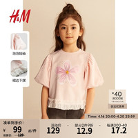 H&M童装女童卫衣2024春泡泡袖卫衣1223992 浅粉色/花朵 120/60