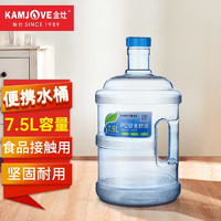 金灶（KAMJOVE） 7.5L纯净水桶茶盘茶台饮水桶带盖加厚大容量水桶蓄水罐