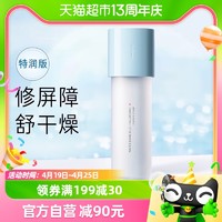 88VIP：LANEIGE 兰芝 新水酷透明质酸嘭润修护细肤露特润版 160ml爽肤水