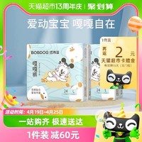 促销活动：天猫超市 周年庆放送无门槛尿裤品牌金