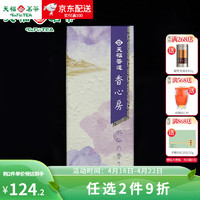 天福茗茶香心房系列 绿茶居家室内办公天然植物香道用品 【水仙香】40支/盒