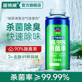 goodview 固特威 车内除味除臭新剂喷雾 绿茶清香 150ml 1瓶