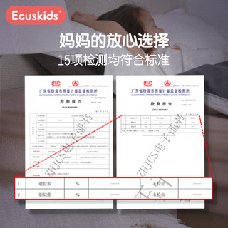 Ecuskids 儿童植物精油贴60枚