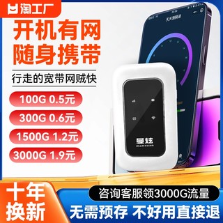 正东兴 随身wifi无限流量移动无线wifi网络wilf2024新款5g免插卡全国通用纯流量上网卡4g无线网卡热点车载路由器宽带