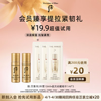 WHOO 后 天率丹水乳10ml+新品秘贴NAD精华超充能瓶1ml*3