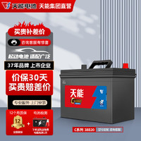 TIANNENG BATTERY 天能电池 天能汽车电瓶蓄电池L2-400大众朗逸速腾别克君威上门更换安装12v85min 雪佛兰38B20