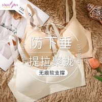 Sharefun 霞黛芳 无痕裸感内衣女小胸聚拢收副乳无钢圈薄款大胸显小上托胸罩