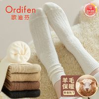 Ordifen 欧迪芬 羊毛袜子女秋冬款保暖中筒袜加绒加厚堆堆袜女士月子地板袜
