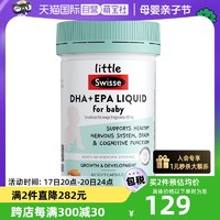 Swisse 斯维诗 黄金小鱼油DHA婴幼儿宝宝鱼油软胶囊60粒