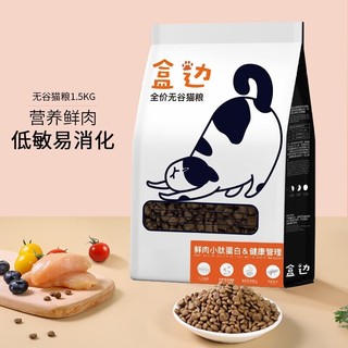 全阶段鲜肉猫粮 1.5kg