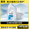 惠寻 洁厕剂500g*1瓶马桶清洁剂洁厕液清洁厕灵厕所除臭 XS6