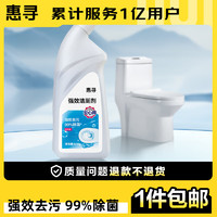 惠寻 洁厕剂500g*1瓶马桶清洁剂洁厕液清洁厕灵厕所除臭 XS6