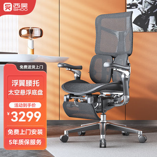 SIHOO 西昊 Doro S300 人体工学椅电脑椅 曜石黑