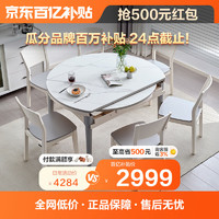 QuanU 全友 DW1028-1A 实木功能餐桌+餐椅A*6 气质灰 1.3m