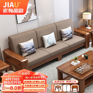 JIAU 家有品致 沙发 实木新中式古典金丝檀木色沙发可拆洗坐垫 DT-HK80#三人位