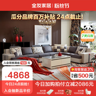 QuanU 全友 家居 现代简约沙发可拆洗 大户型沙发U型沙发组合102117A 布艺沙发(单人位