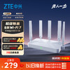 ZTE 中兴 巡天BE5100无线路由器 自研10核芯片 WiFi7千兆双频 双宽带聚合 5颗信号放大器兼容WiFi6游戏加速