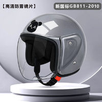 百亿补贴：Chengye国标3C电动车头盔男女士防晒遮阳四季通用安全帽摩托半盔