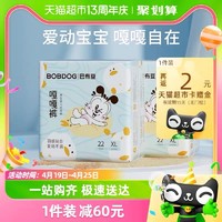 88VIP：BoBDoG 巴布豆 嘎嘎裤拉拉裤透气防漏大吸量XL码22片