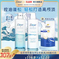 Dove 多芬 无硅油洗发水护发素大蓝瓶空气感蓬松官方正品多规格任选