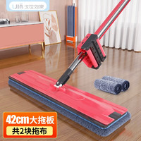 汉世刘家 免手洗家用一拖净懒人拖把 42CM 2块拖布