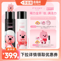 PRAMY 柏瑞美 &loopy补水保湿定妆喷雾100ml