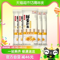 88VIP：金龙鱼 鲜蛋龙须麦芯挂面1kg*5包汤面 早餐面 快手料理