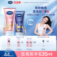 Vaseline 凡士林 身体精华抗氧焕亮修护保湿水润身体乳女发光瓶