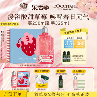 欧舒丹 莓莓恋樱香氛沐浴啫喱 250ml