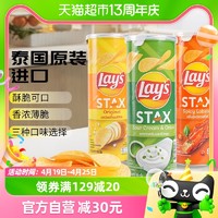 88VIP：Lay's 乐事 进口乐事无限罐装薯片原味/酸奶油洋葱/香辣龙虾100g×3膨化零食