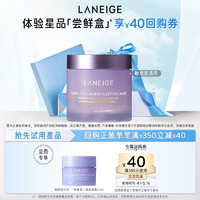 LANEIGE 兰芝 胶原多肽紧颜夜猫紫睡眠面膜+满350-40回购券