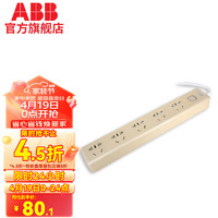 ABB 排插 金色五位五孔插线板