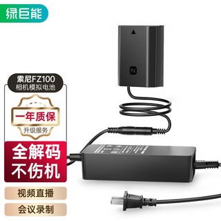 IIano 绿巨能 索尼zv-e10 a7c2m3M4相机假电池A7s2尼康佳能R8 200d假电池